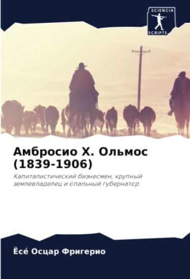 Ambrosio H. Ol'mos (1839-1906)