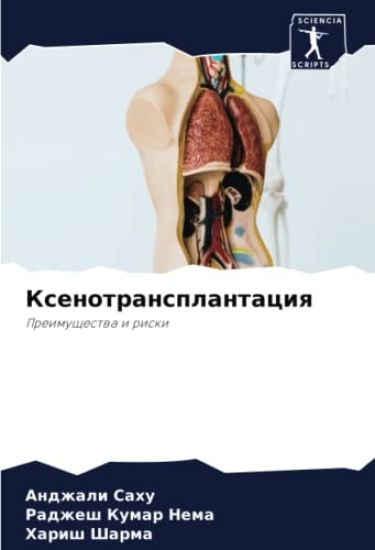Xenotransplantaciq