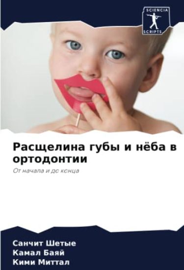 Rasschelina guby i nöba w ortodontii