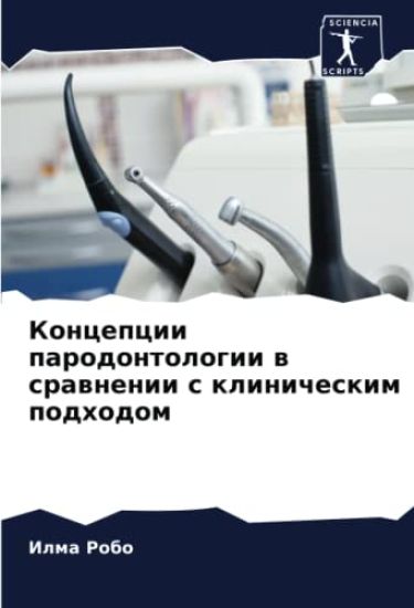Koncepcii parodontologii w srawnenii s klinicheskim podhodom