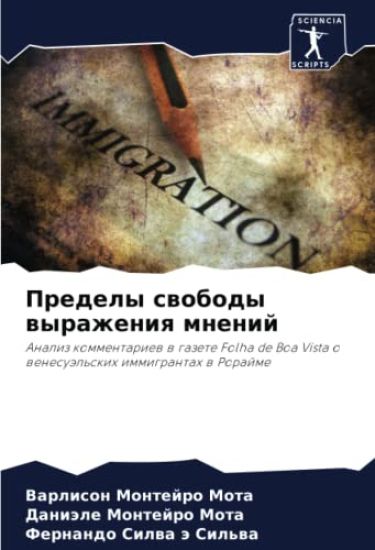 Predely swobody wyrazheniq mnenij