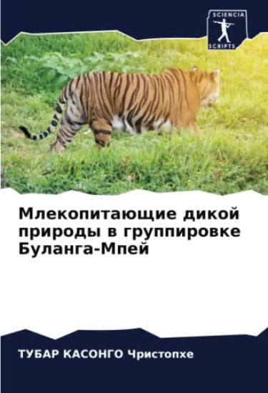 Mlekopitaüschie dikoj prirody w gruppirowke Bulanga-Mpej