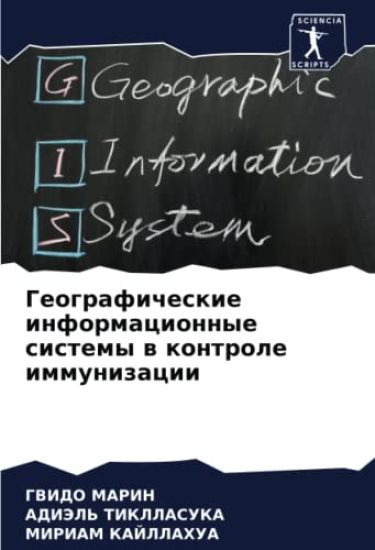 Geograficheskie informacionnye sistemy w kontrole immunizacii