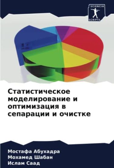 Statisticheskoe modelirowanie i optimizaciq w separacii i ochistke