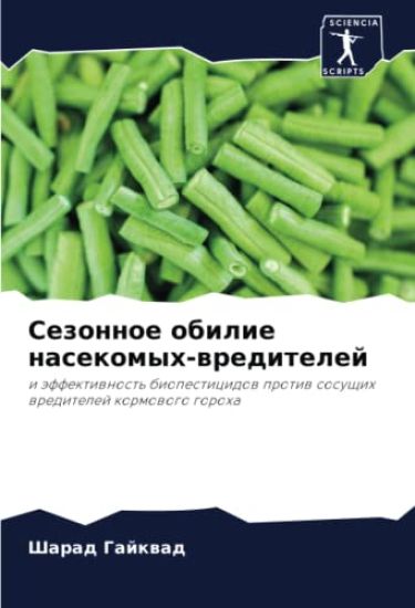 Sezonnoe obilie nasekomyh-wreditelej