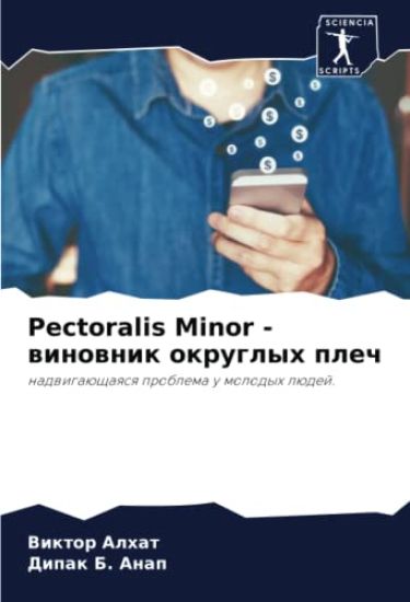 Pectoralis Minor - winownik okruglyh plech