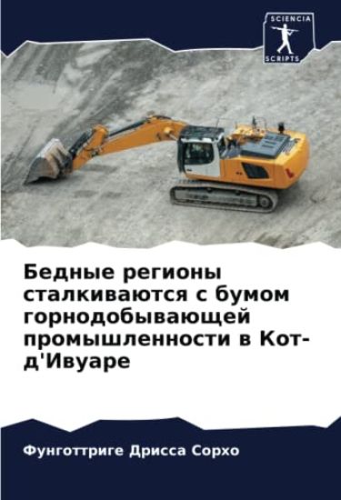 Bednye regiony stalkiwaütsq s bumom gornodobywaüschej promyshlennosti w Kot-d'Iwuare