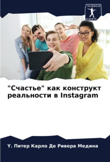 "Schast'e" kak konstrukt real'nosti w Instagram