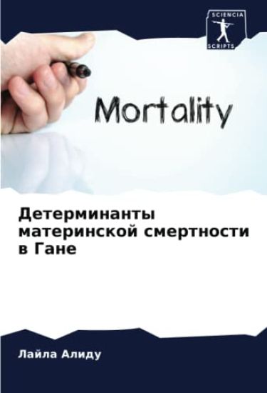 Determinanty materinskoj smertnosti w Gane