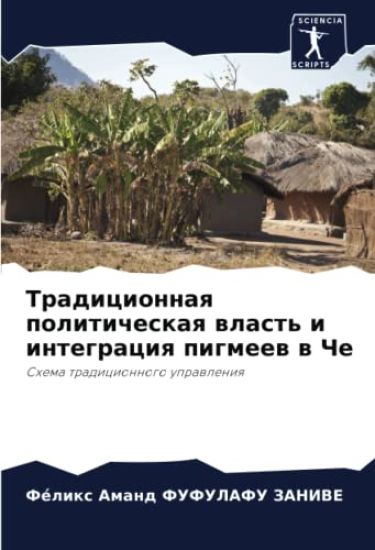Tradicionnaq politicheskaq wlast' i integraciq pigmeew w Che
