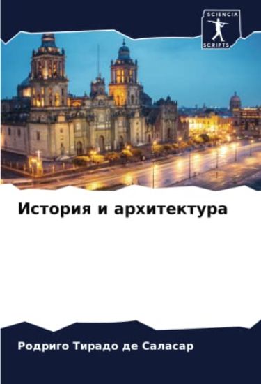 Istoriq i arhitektura