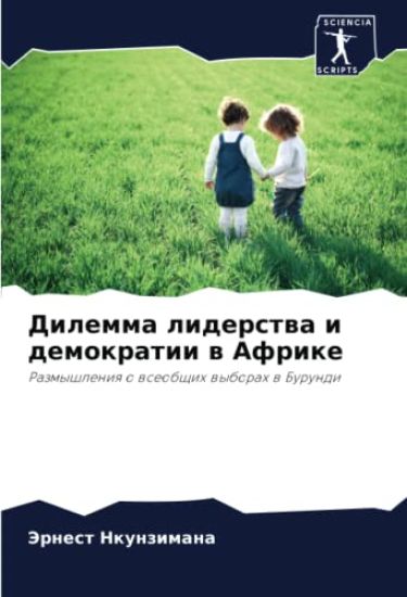 Dilemma liderstwa i demokratii w Afrike