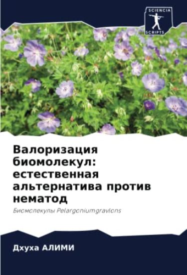 Valorizaciq biomolekul: estestwennaq al'ternatiwa protiw nematod