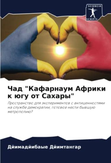 Chad "Kafarnaum Afriki k ügu ot Sahary"