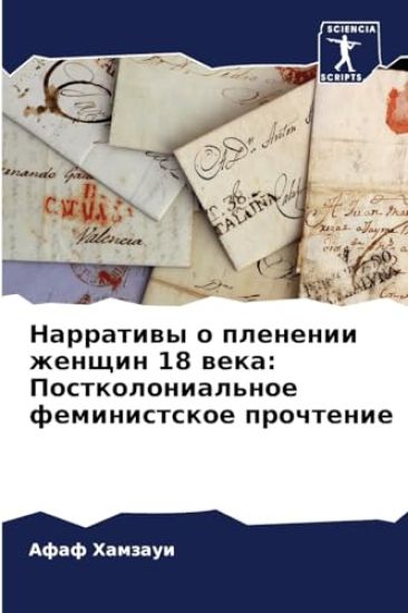 ????????? ? ???????? ?????? 18 ????