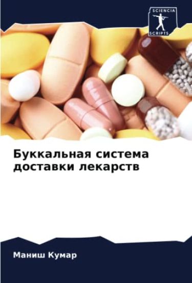 Bukkal'naq sistema dostawki lekarstw