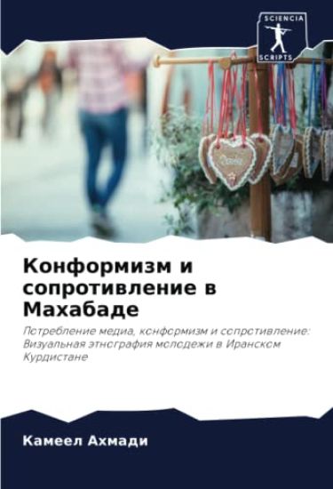 Konformizm i soprotiwlenie w Mahabade