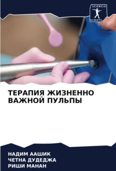 TERAPIYa ZhIZNENNO VAZhNOJ PUL'PY