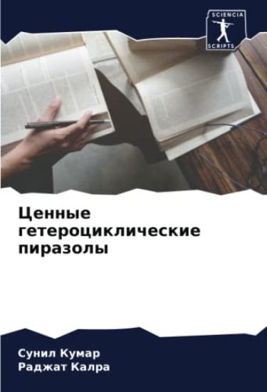 Cennye geterociklicheskie pirazoly