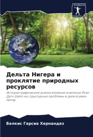 Del'ta Nigera i proklqtie prirodnyh resursow