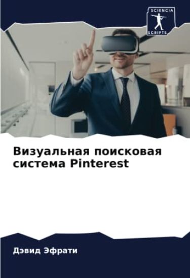 Vizual'naq poiskowaq sistema Pinterest
