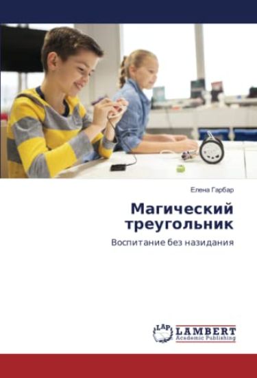 Magicheskij treugol'nik