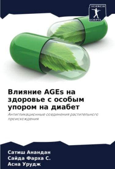 Vliqnie AGEs na zdorow'e s osobym uporom na diabet