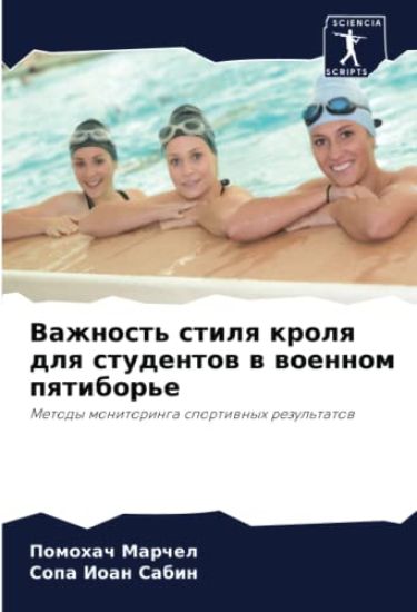 Vazhnost' stilq krolq dlq studentow w woennom pqtibor'e