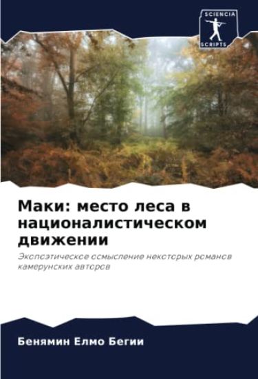 Maki: mesto lesa w nacionalisticheskom dwizhenii