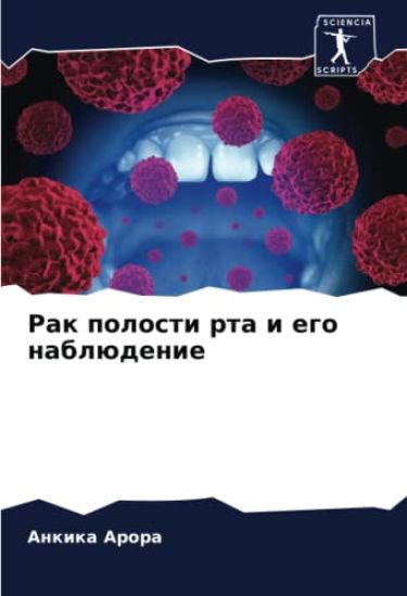 Rak polosti rta i ego nablüdenie