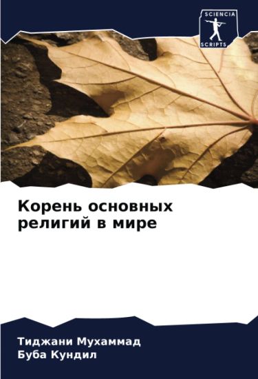 Koren' osnownyh religij w mire