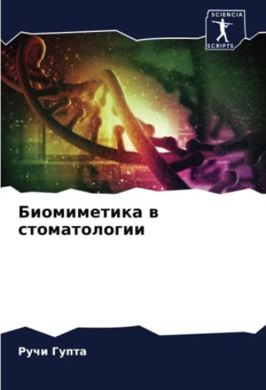 Biomimetika w stomatologii