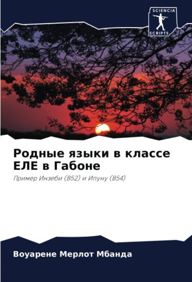 Rodnye qzyki w klasse ELE w Gabone