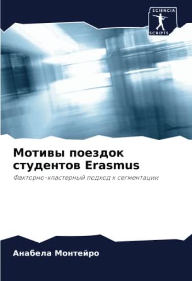 ?????? ??????? ????????? Erasmus