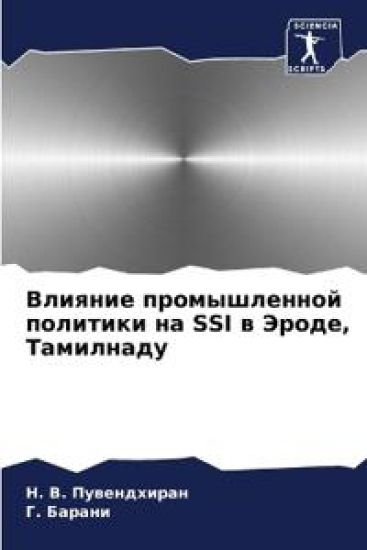 ??????? ???????????? ???????? ?? Ssi ? ?????,