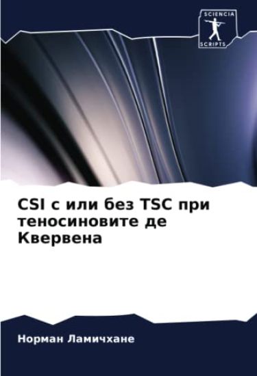 Csi ? ??? ??? Tsc ??? ???????????? ?? ????????