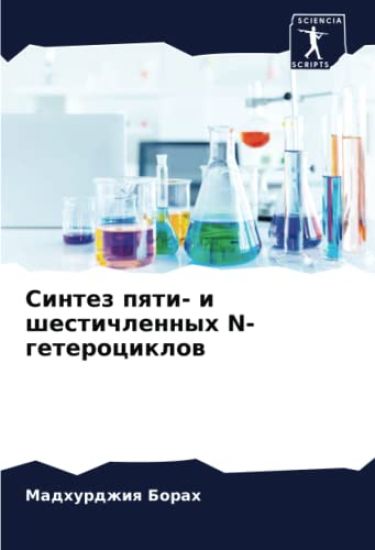 ?????? ????- ? ???????????? N-????????????