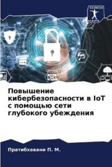 ????????? ????????????????? ? IoT ? ??????? &#