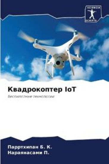 ???????????? IoT