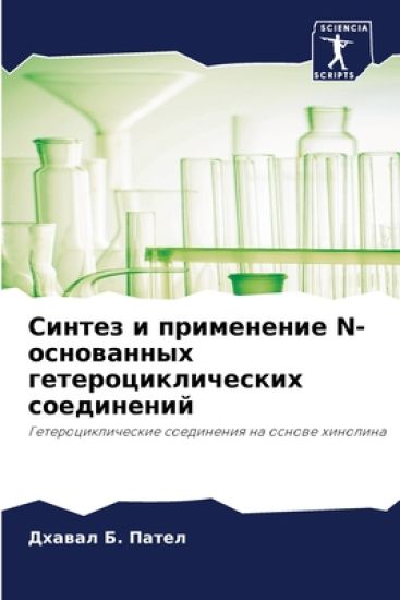 ?????? ? ?????????? N-?????????? ????????l