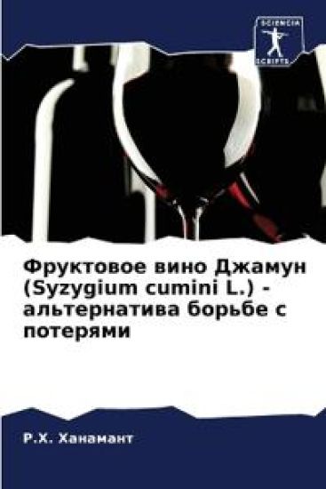 ????????? ???? ?????? (Syzygium cumini L.) - ???????????? ?l