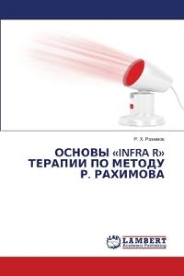 ?????? Infra R ??????? ?? ?????? ?. ????????