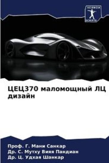 ???370 ?????????? ?? ??????