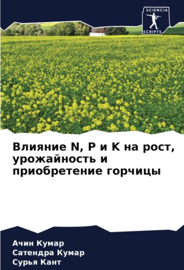 ??????? N, P ? K ?? ????, ??????????? ? ????????
