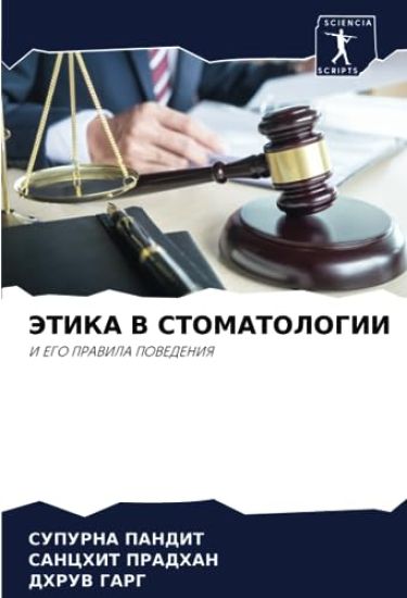 JeTIKA V STOMATOLOGII