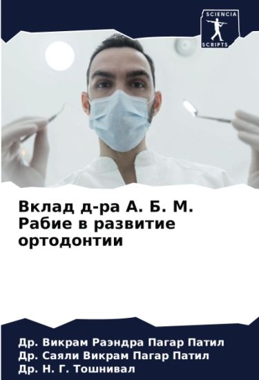 Vklad d-ra A. B. M. Rabie w razwitie ortodontii