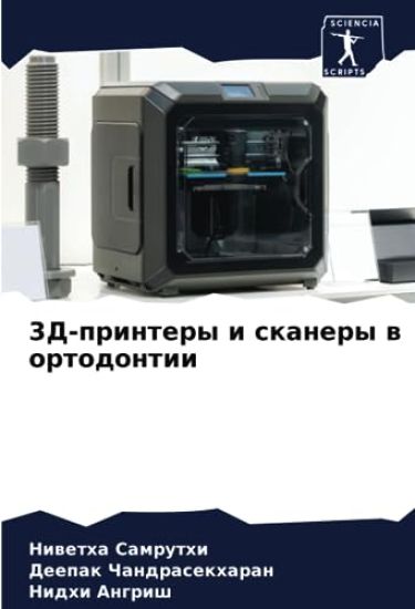 3D-printery i skanery w ortodontii