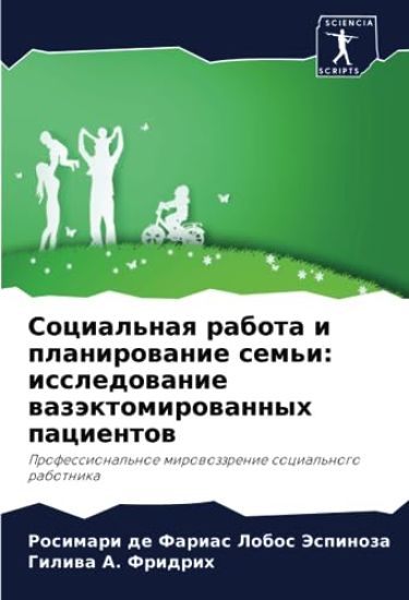 Social'naq rabota i planirowanie sem'i: issledowanie wazäktomirowannyh pacientow