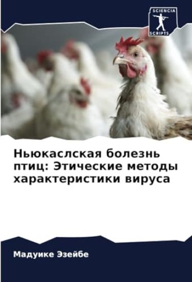 N'ükaslskaq bolezn' ptic: Jeticheskie metody harakteristiki wirusa