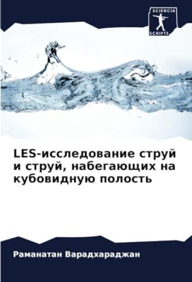 LES-???????????? ????? ? ?????, ?????????? ??